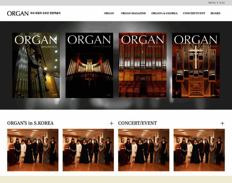 Organmagazine.com thumbnail