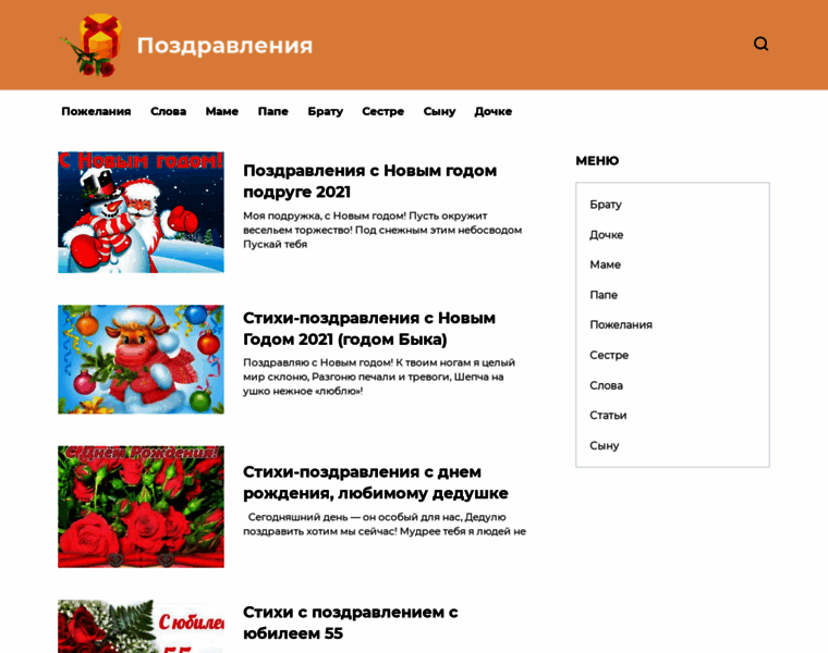 Orgprazdnik.ru thumbnail