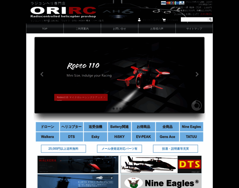 Ori-rc.com thumbnail