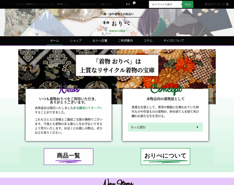 Oribe-kimono.com thumbnail