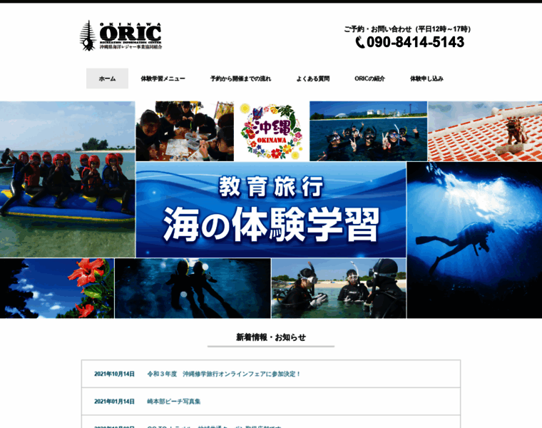 Oric.jp thumbnail