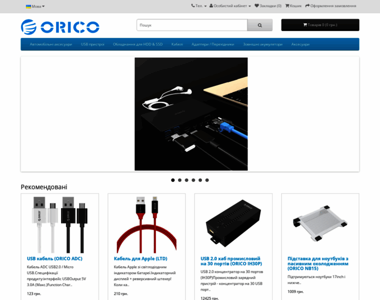 Orico.com.ua thumbnail