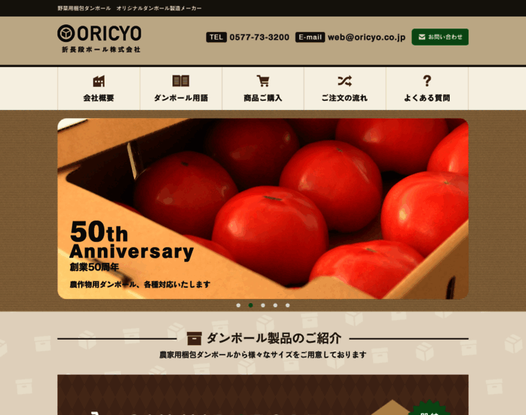 Oricyo.co.jp thumbnail
