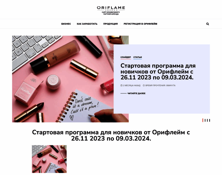 Oridama.ru thumbnail