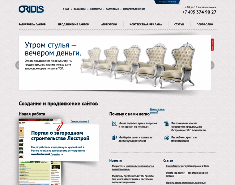 Oridis.ru thumbnail