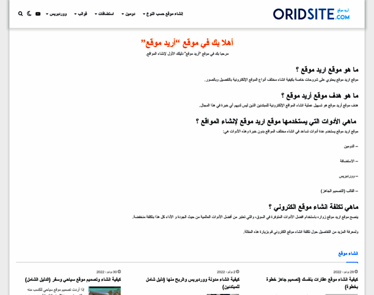 Oridsite.com thumbnail