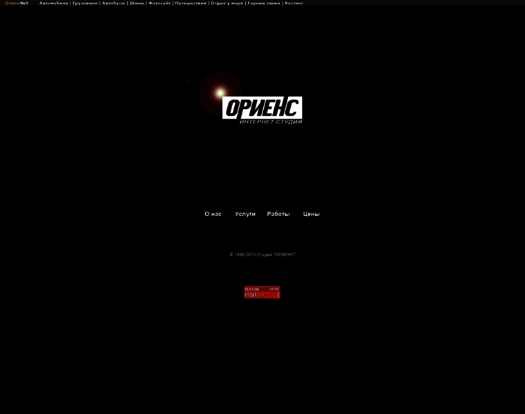 Oriens.ru thumbnail Oriens.ru thumbnail