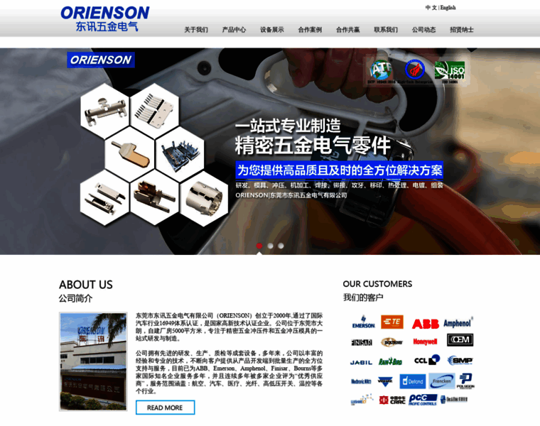 Orienson.com thumbnail