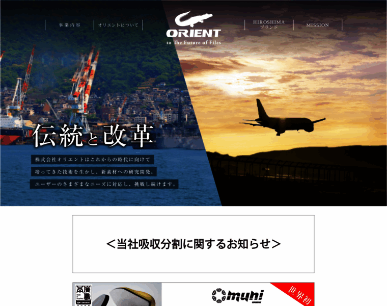 Orient-files.jp thumbnail