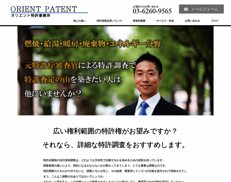 Orient-patent.com thumbnail