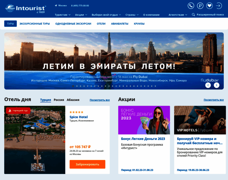 Orient-tour.ru thumbnail