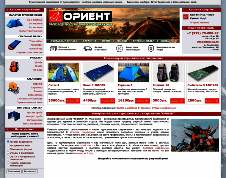 Orient-tur.ru thumbnail