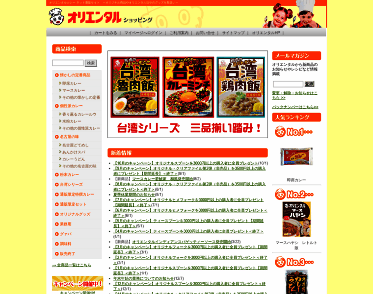 Oriental-shop.jp thumbnail