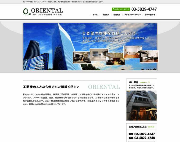 Oriental-sk.co.jp thumbnail