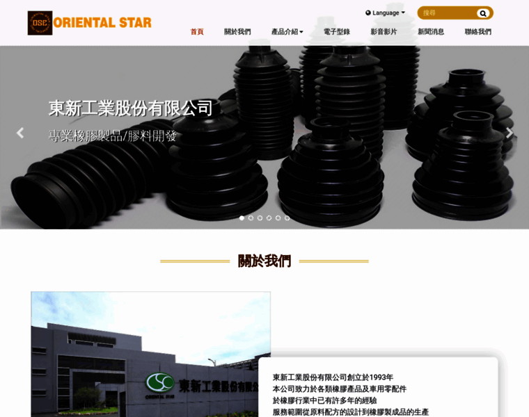 Oriental-star.com.tw thumbnail
