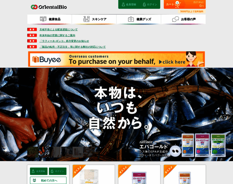 Orientalbio.co.jp thumbnail