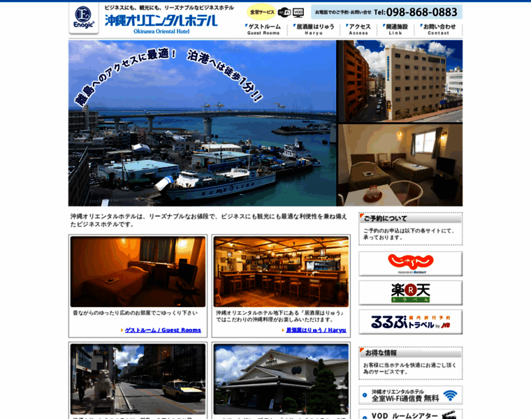 Orientalhotel.co.jp thumbnail