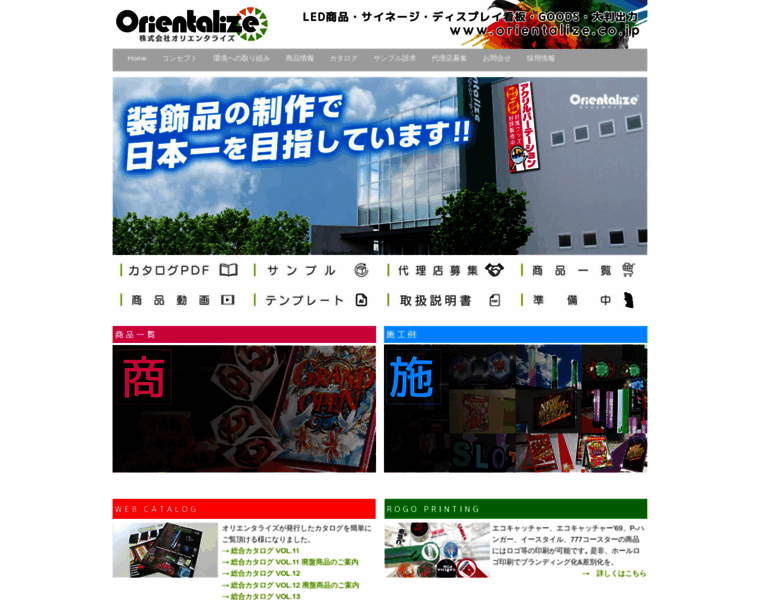 Orientalize.co.jp thumbnail