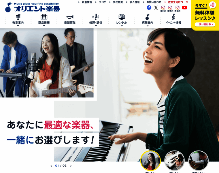 Orientmusic.co.jp thumbnail
