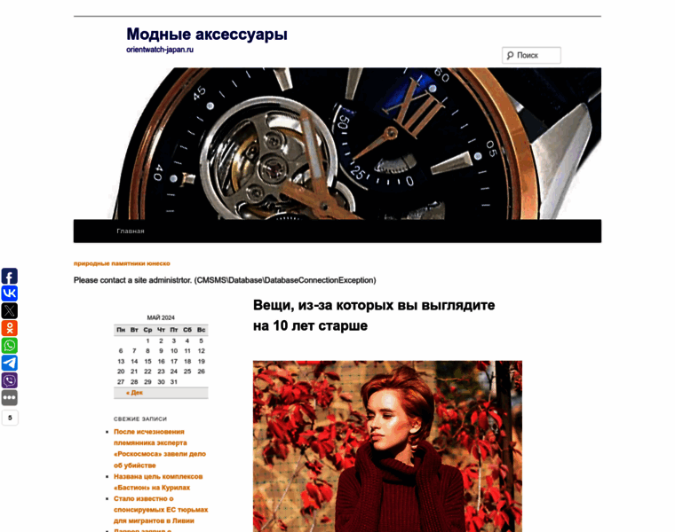 Orientwatch-japan.ru thumbnail