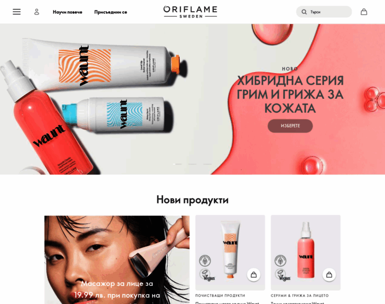 Oriflame.bg thumbnail