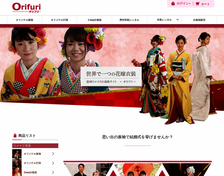 Orifuri.com thumbnail