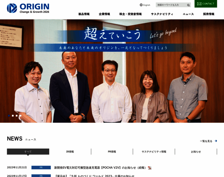Origin.co.jp thumbnail