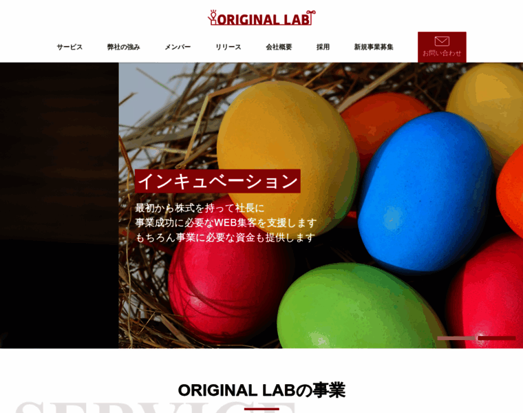 Original-lab.jp thumbnail