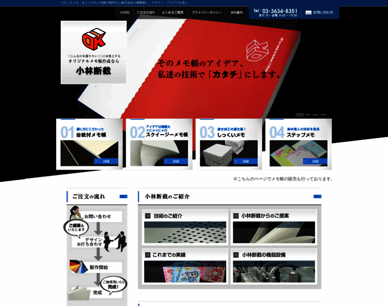 Original-memo.jp thumbnail