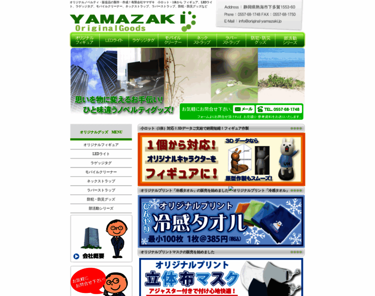 Original-yamazaki.jp thumbnail