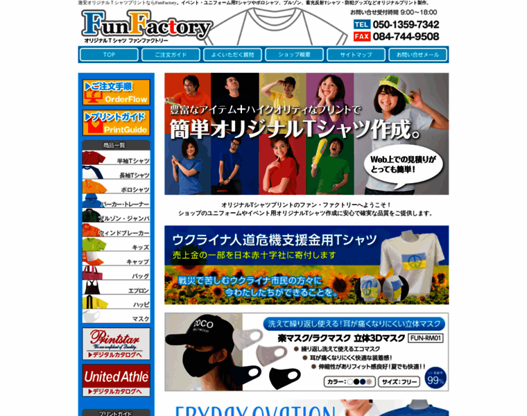 Originalprint-funfactory.jp thumbnail