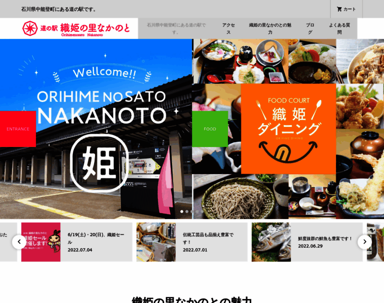 Orihime-nakanoto.jp thumbnail