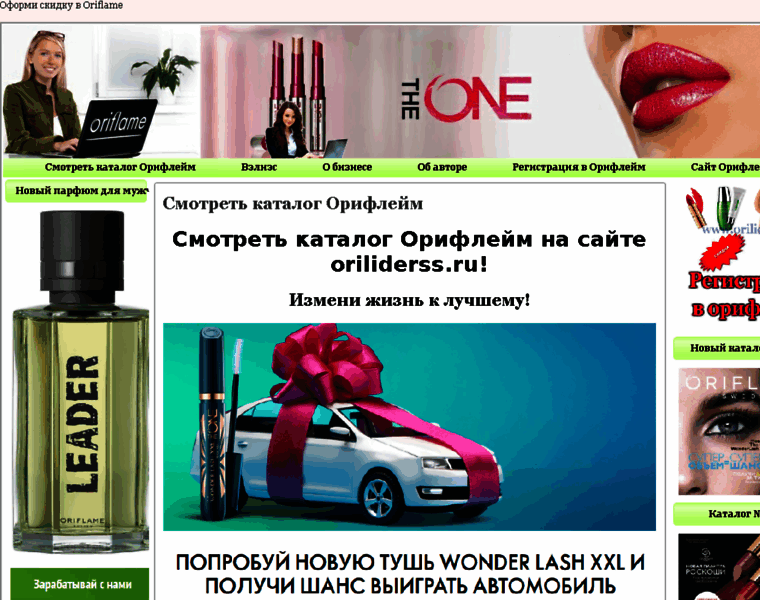 Oriliderss.ru thumbnail