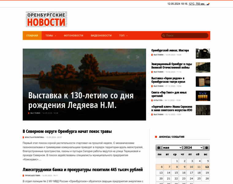 Orinfo.ru thumbnail