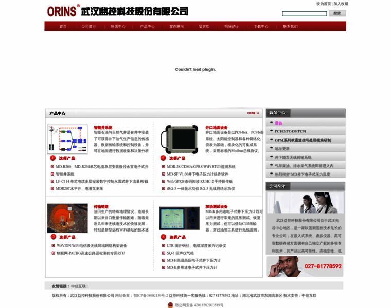 Orins.net thumbnail