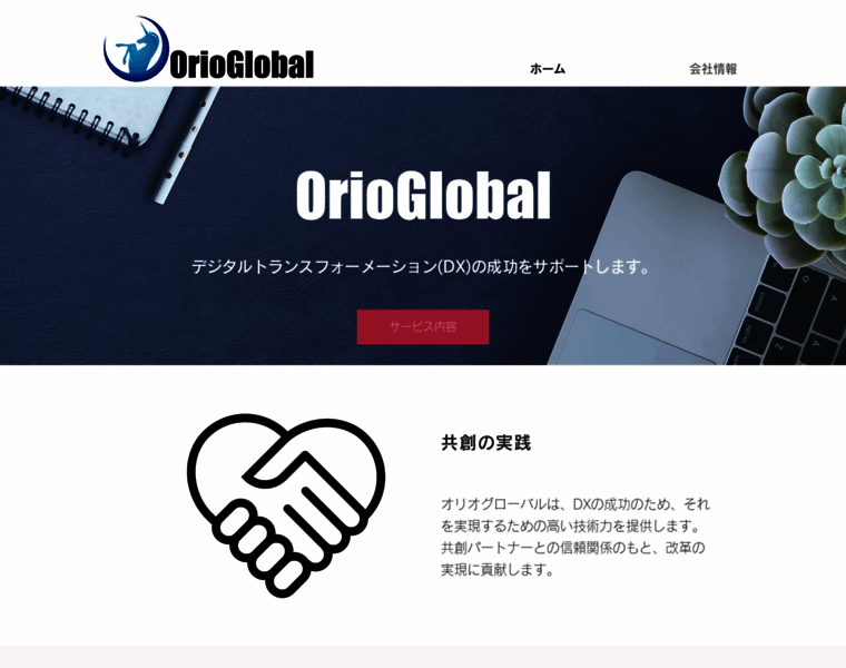 Orioglobal.com thumbnail