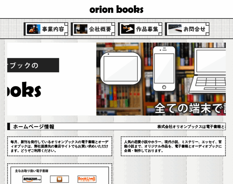 Orion-books.com thumbnail