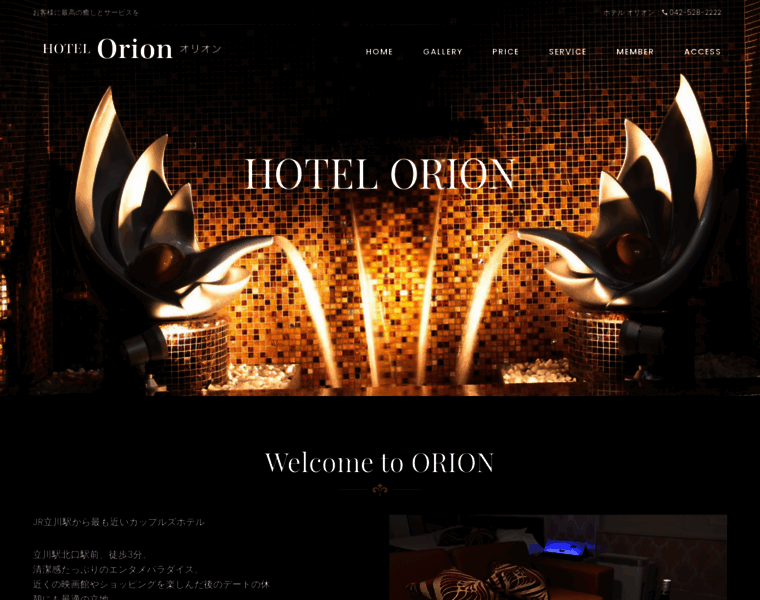 Orion-h.com thumbnail