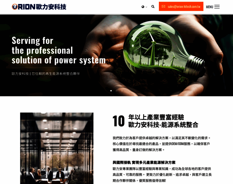 Orion-hitech.com.tw thumbnail