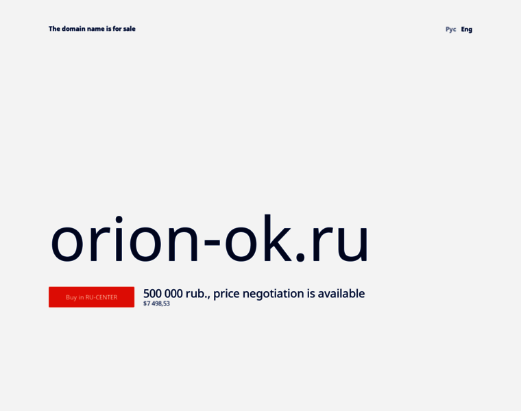 Orion-ok.ru thumbnail