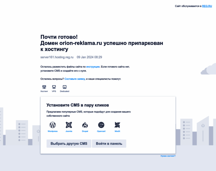 Orion-reklama.ru thumbnail