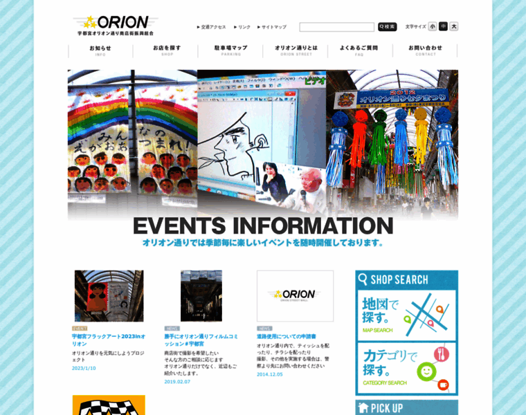 Orion.or.jp thumbnail