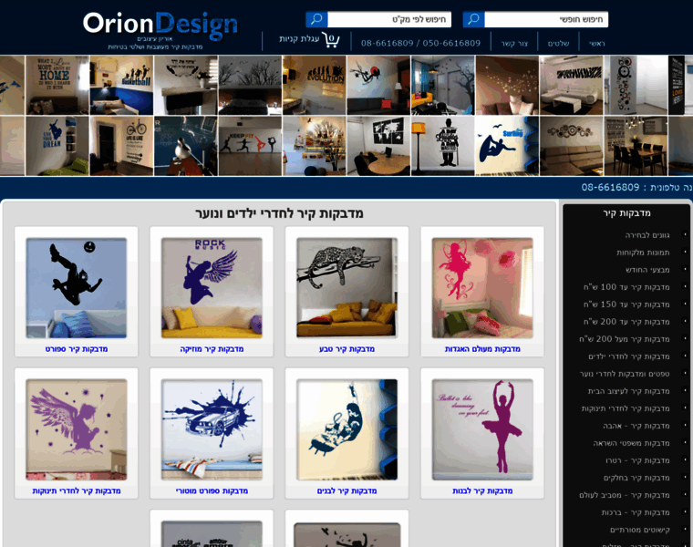 Oriondesign.co.il thumbnail