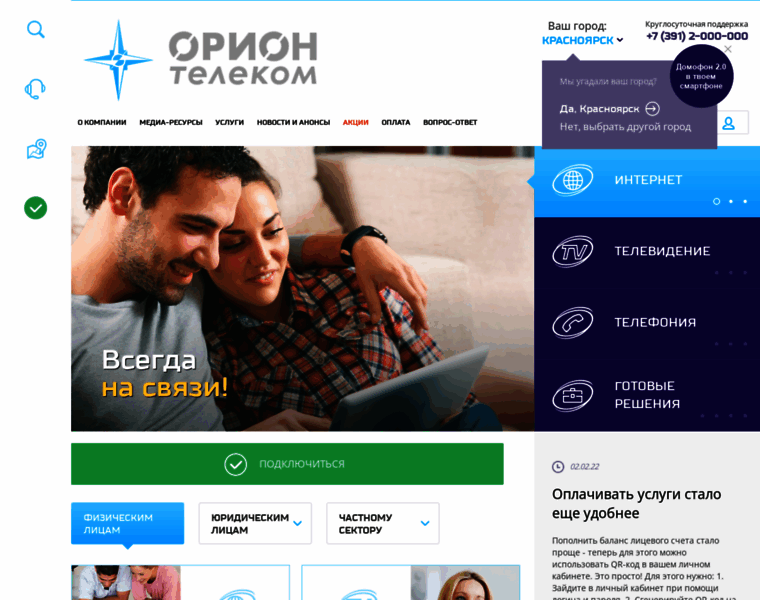 Orionnet.ru thumbnail