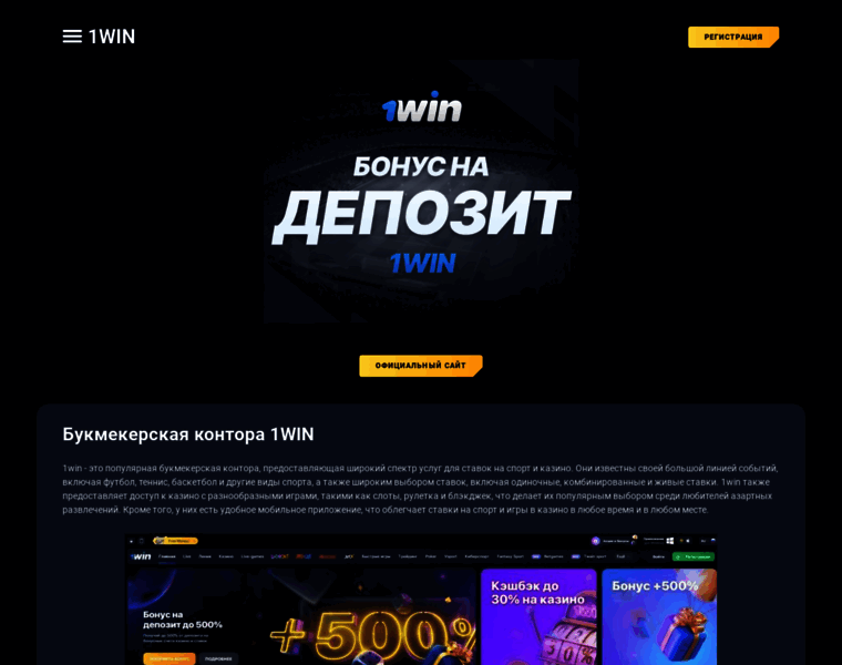Orionsports.ru thumbnail