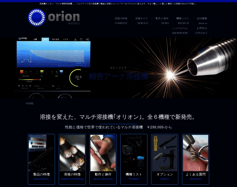 Orionwelder.jp thumbnail
