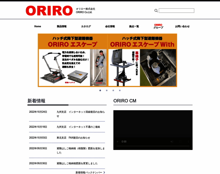 Oriro.co.jp thumbnail
