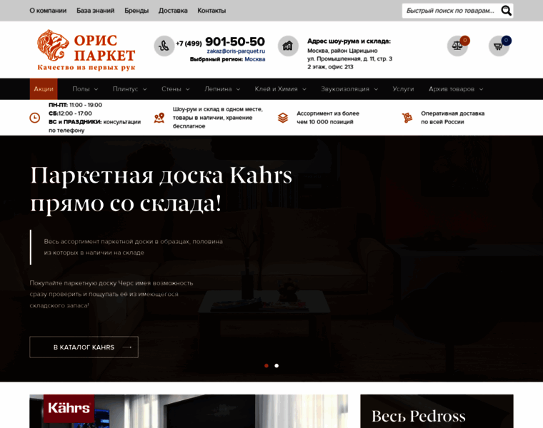 Oris-parquet.ru thumbnail