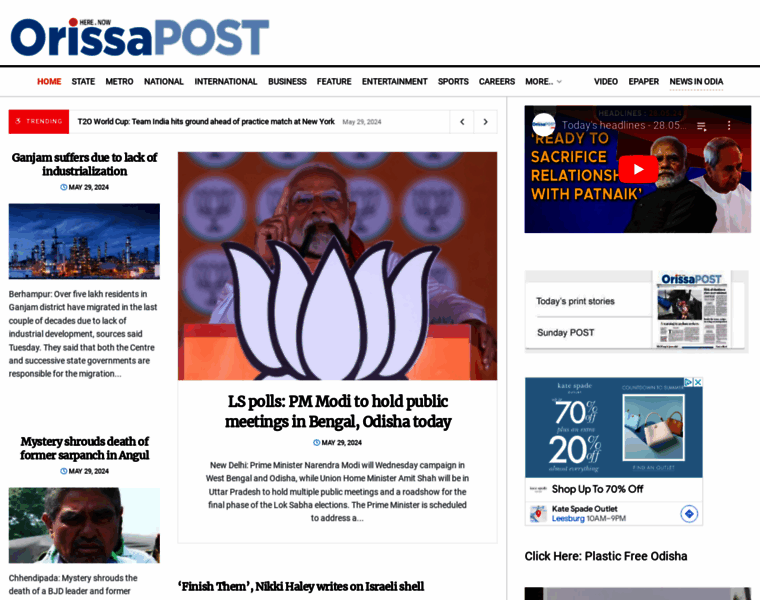Orissapost.com thumbnail