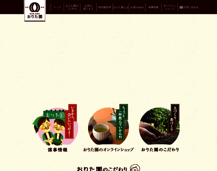 Orita.co.jp thumbnail Orita.co.jp thumbnail